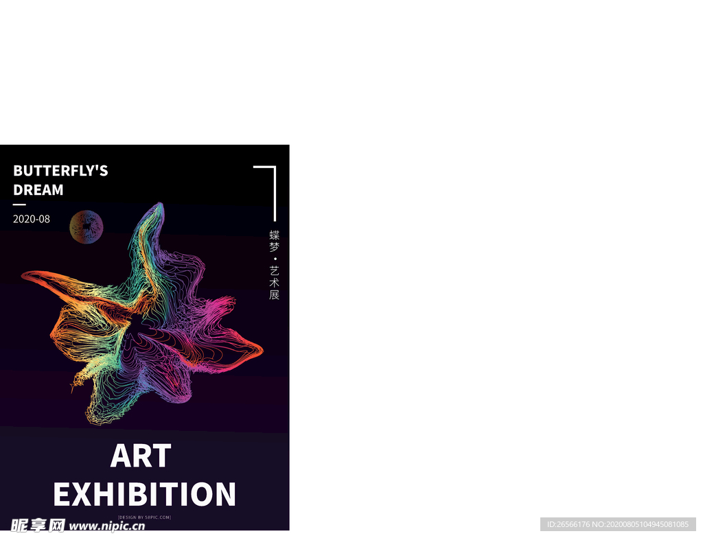 蓝色创意趋势艺术海报蝶梦艺术展