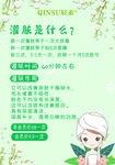 灌肤