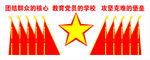 礼堂旗