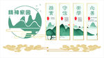 文化墙