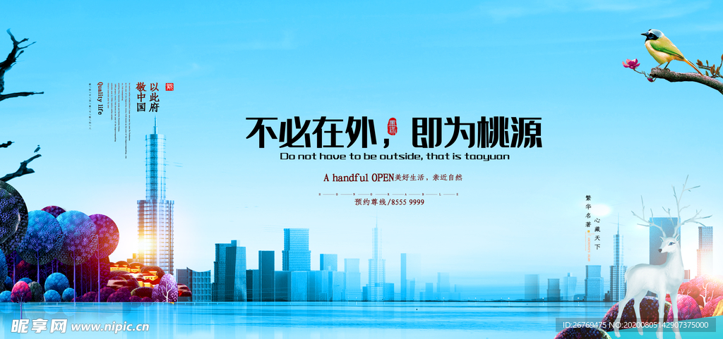房地产海报