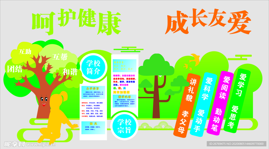 教育海报