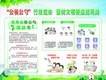 公筷公勺倡议书