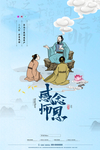 教师节