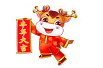 2021 金牛送福 牛年