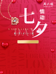 七夕