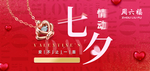 七夕