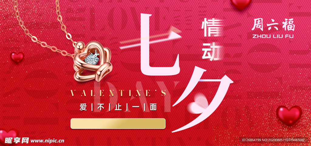 七夕
