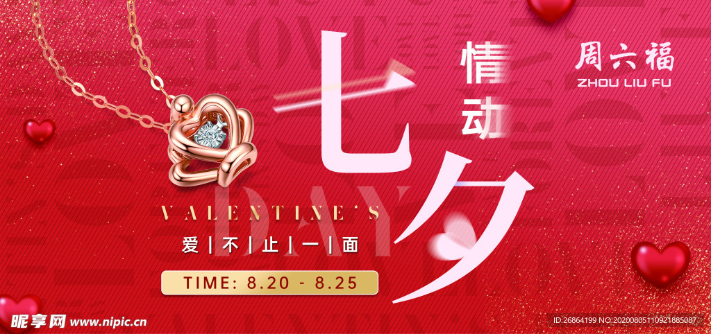 七夕