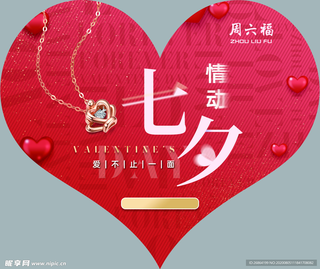 七夕