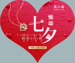 七夕