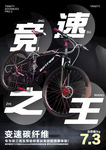 竞速之王