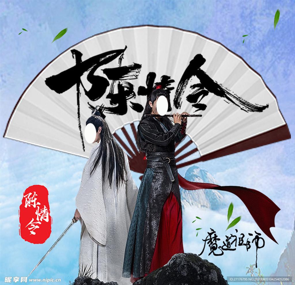 魔道