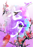 真爱一生