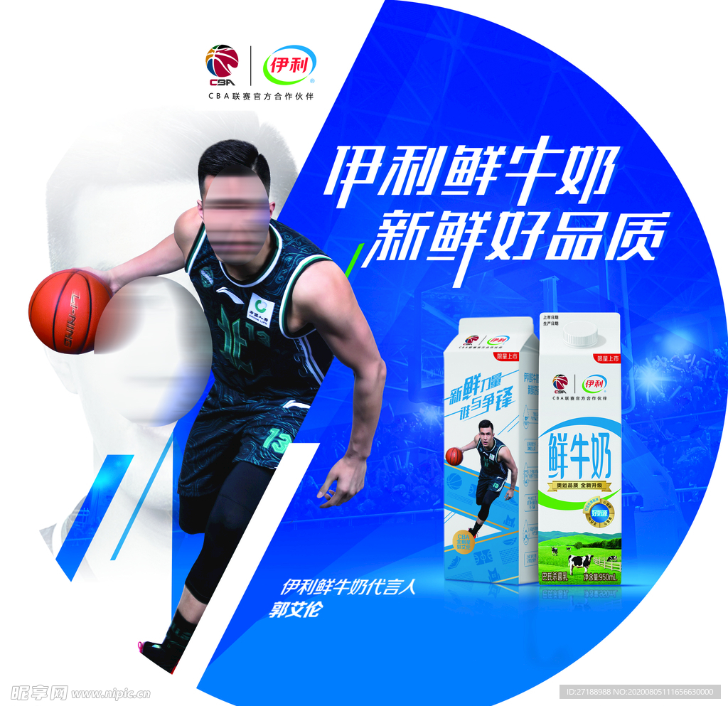 伊利鲜牛奶