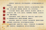 金银花品种泡茶