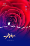 七夕海报
