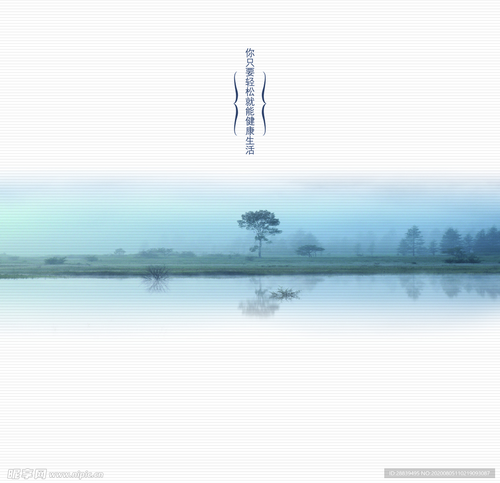 湖面