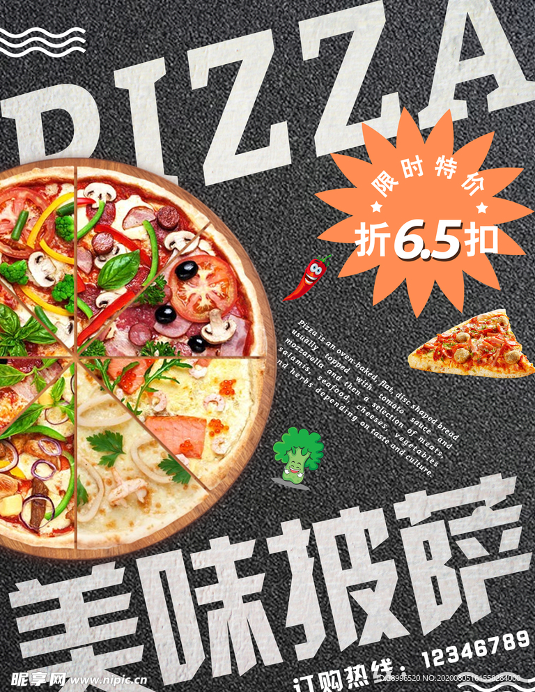 披萨海报