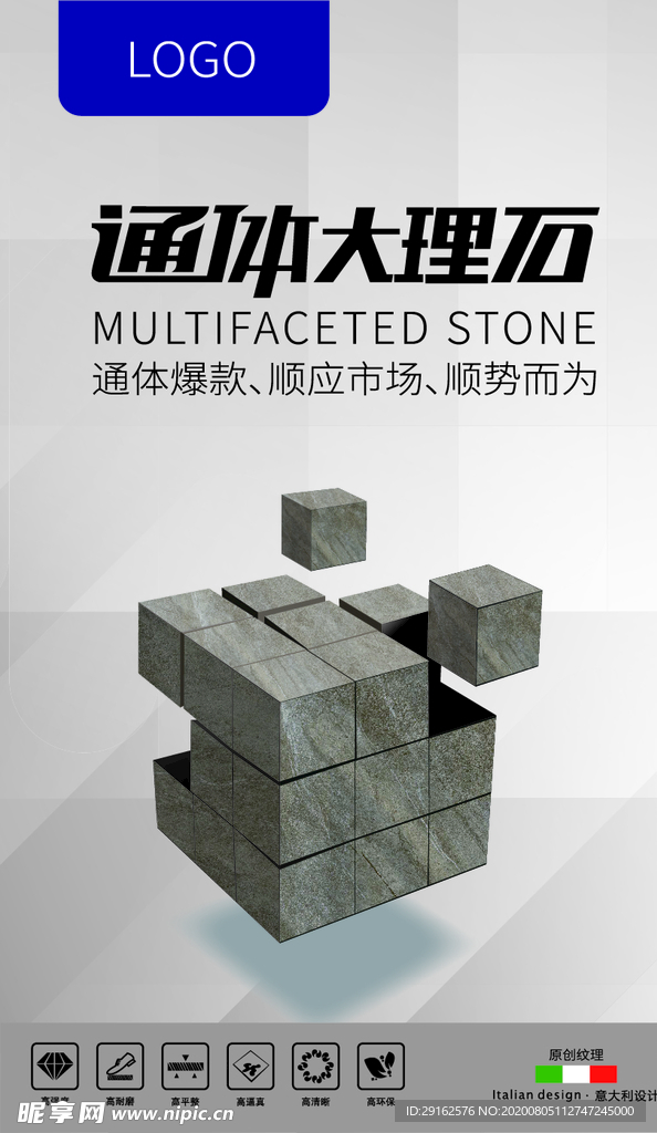 魔方大理石