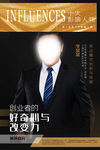 人物介绍展架