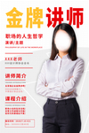人物介绍展架