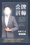 人物介绍展架