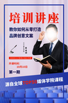 人物介绍展架