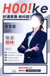 人物介绍展架