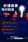 人物介绍展架