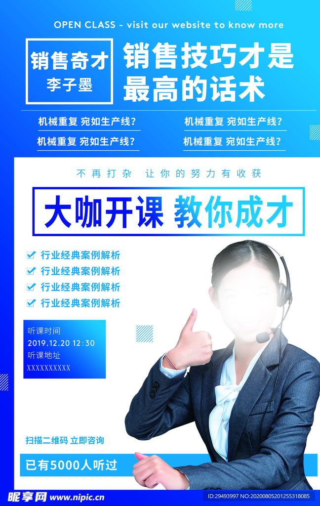 人物介绍展架