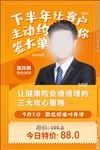 人物介绍展架