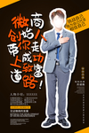 人物介绍展架