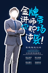 人物介绍展架