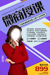 人物介绍展架