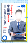 人物介绍展架