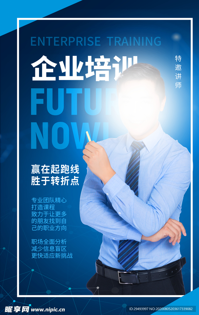 人物介绍展架