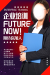 人物介绍展架