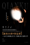 人物介绍展架