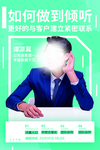 人物介绍展架
