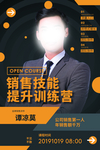 人物介绍展架