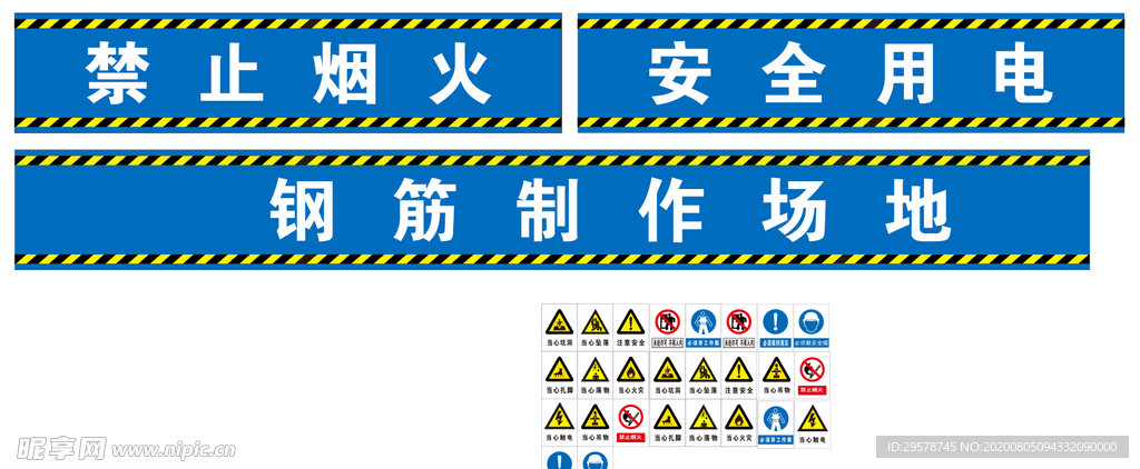 黄黑带警示  工地施工注意标识