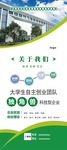 公司展架