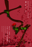 中国传统节日七夕情人节海报设计