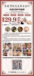 面膜海报展架宣传