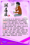 阴虚质