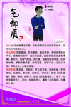 气郁质