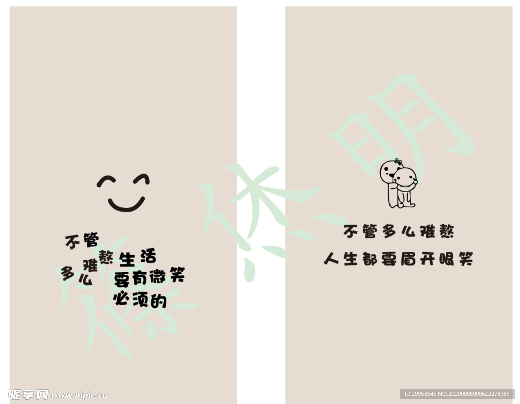 手机壁纸