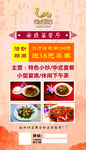 酒店餐厅活动