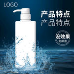 深色海水洗发水主图
